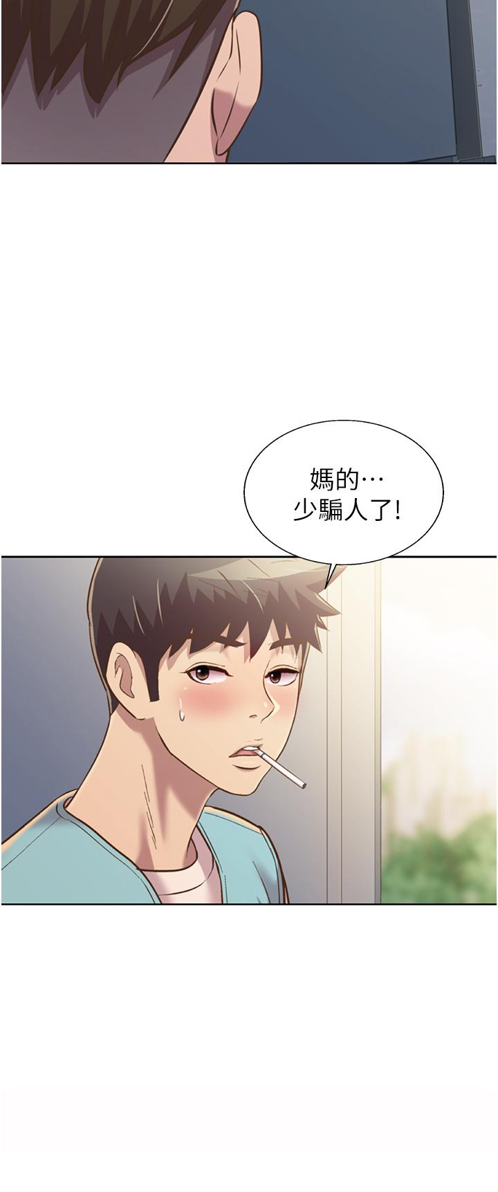 韩国漫画姐姐爱做菜韩漫_姐姐爱做菜-第52话-想跟姐姐们玩3P在线免费阅读-韩国漫画-第56张图片