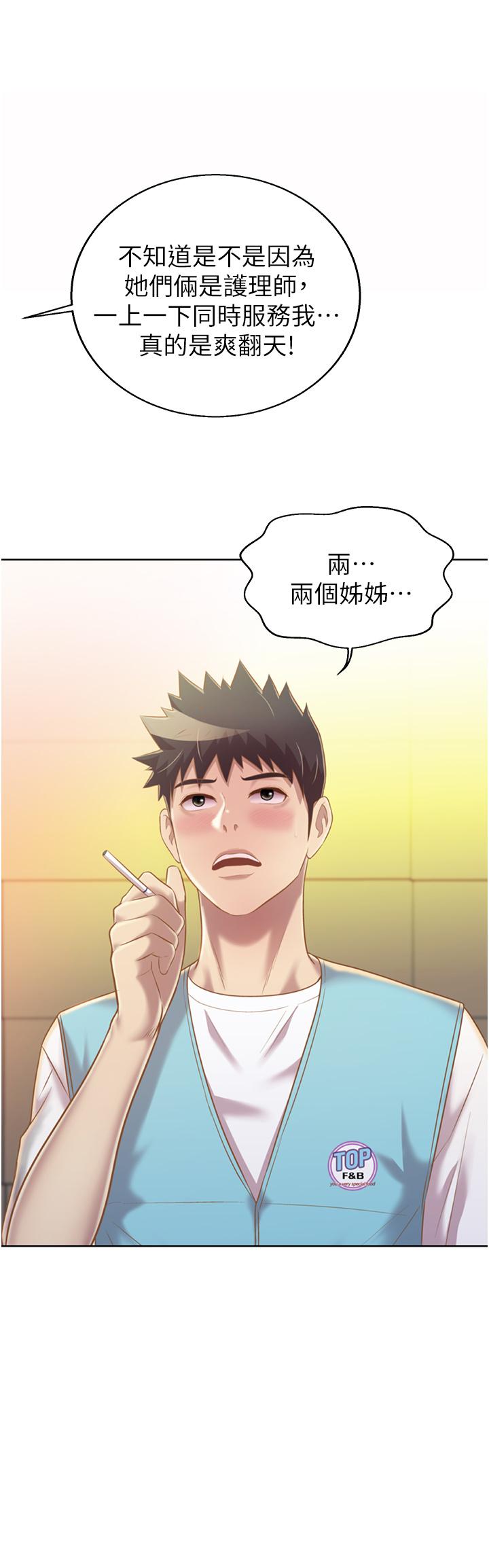 韩国漫画姐姐爱做菜韩漫_姐姐爱做菜-第52话-想跟姐姐们玩3P在线免费阅读-韩国漫画-第57张图片
