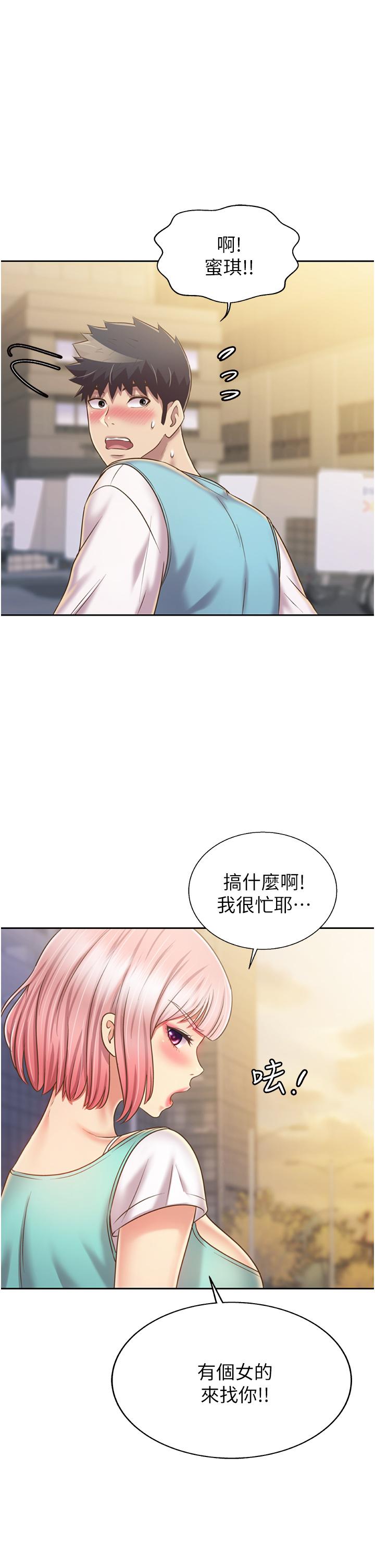 韩国漫画姐姐爱做菜韩漫_姐姐爱做菜-第52话-想跟姐姐们玩3P在线免费阅读-韩国漫画-第62张图片