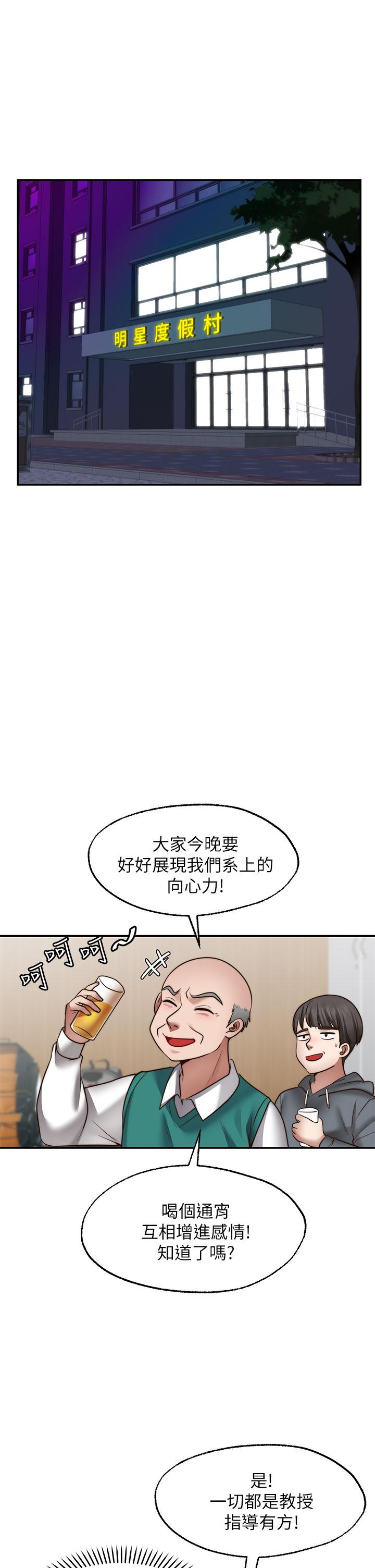 韩国漫画愿望不射限韩漫_愿望不射限-第25话-在空仓库里舔舔在线免费阅读-韩国漫画-第1张图片