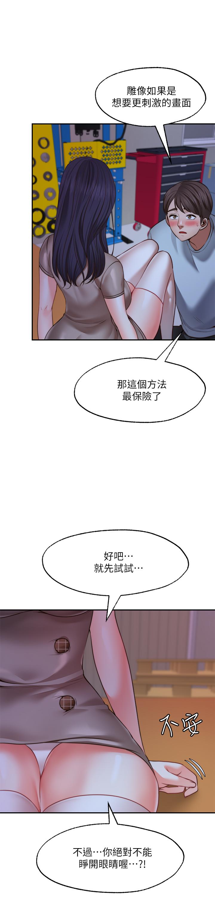 韩国漫画愿望不射限韩漫_愿望不射限-第25话-在空仓库里舔舔在线免费阅读-韩国漫画-第20张图片