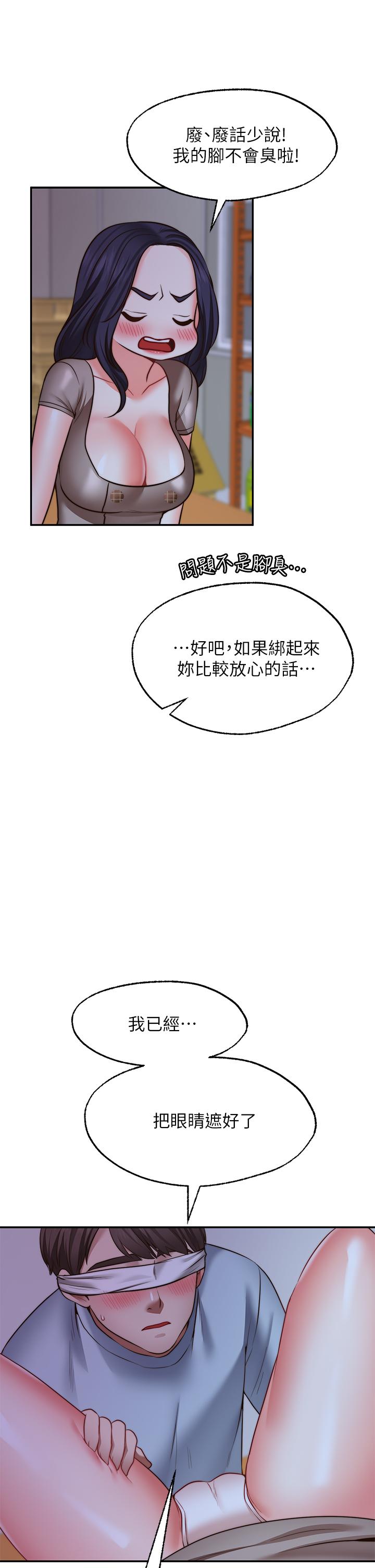 韩国漫画愿望不射限韩漫_愿望不射限-第25话-在空仓库里舔舔在线免费阅读-韩国漫画-第22张图片