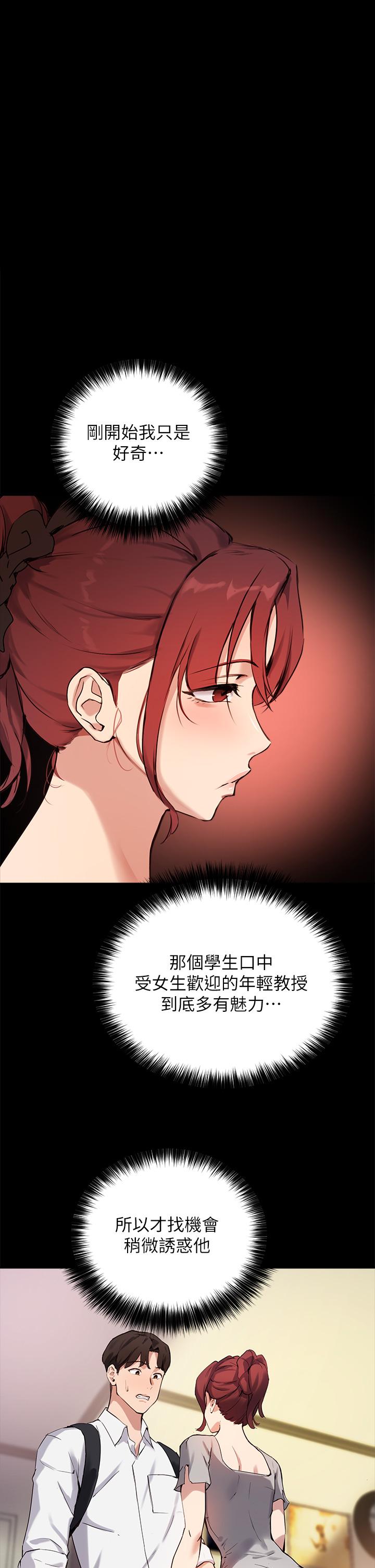 韩国漫画指导女大生韩漫_指导女大生-第56话-被老闆娘蹂躏的真希在线免费阅读-韩国漫画-第1张图片