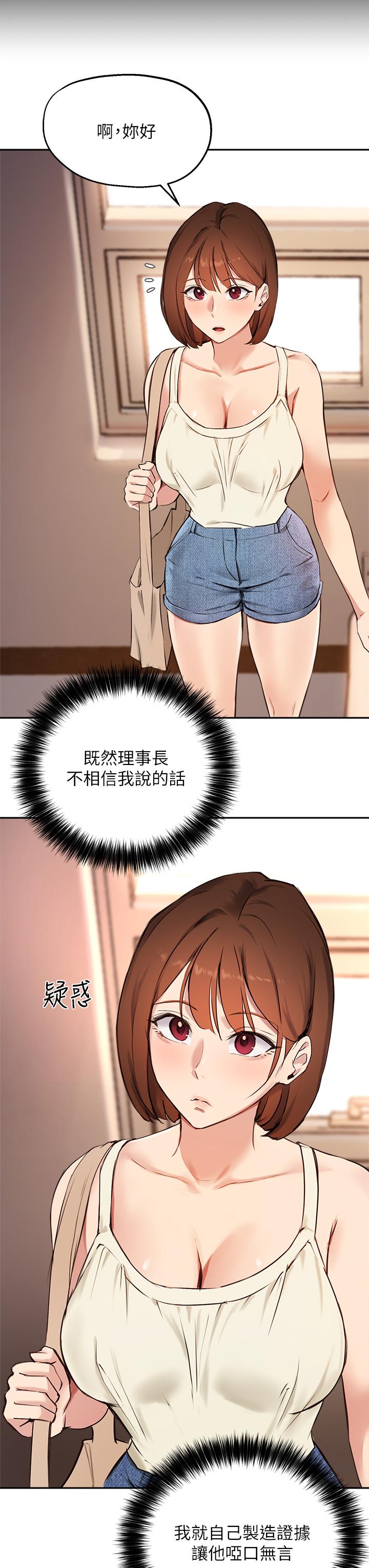 韩国漫画指导女大生韩漫_指导女大生-第56话-被老闆娘蹂躏的真希在线免费阅读-韩国漫画-第3张图片