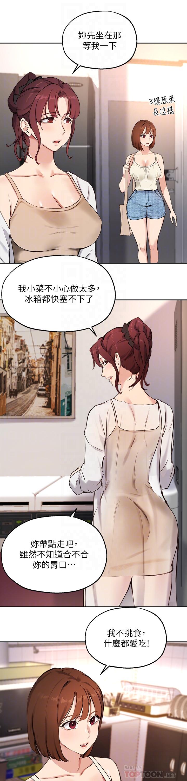 韩国漫画指导女大生韩漫_指导女大生-第56话-被老闆娘蹂躏的真希在线免费阅读-韩国漫画-第6张图片
