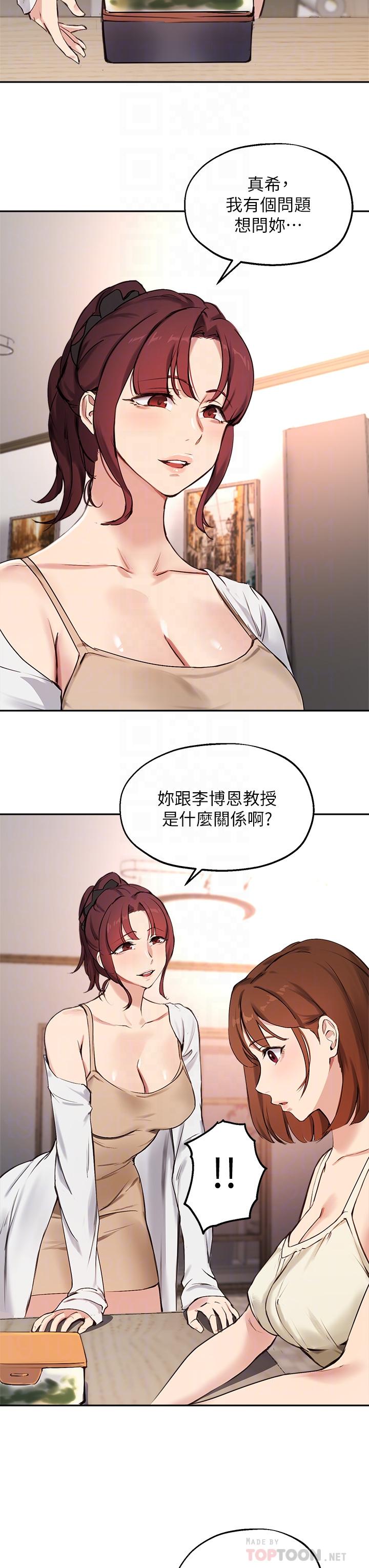 韩国漫画指导女大生韩漫_指导女大生-第56话-被老闆娘蹂躏的真希在线免费阅读-韩国漫画-第8张图片