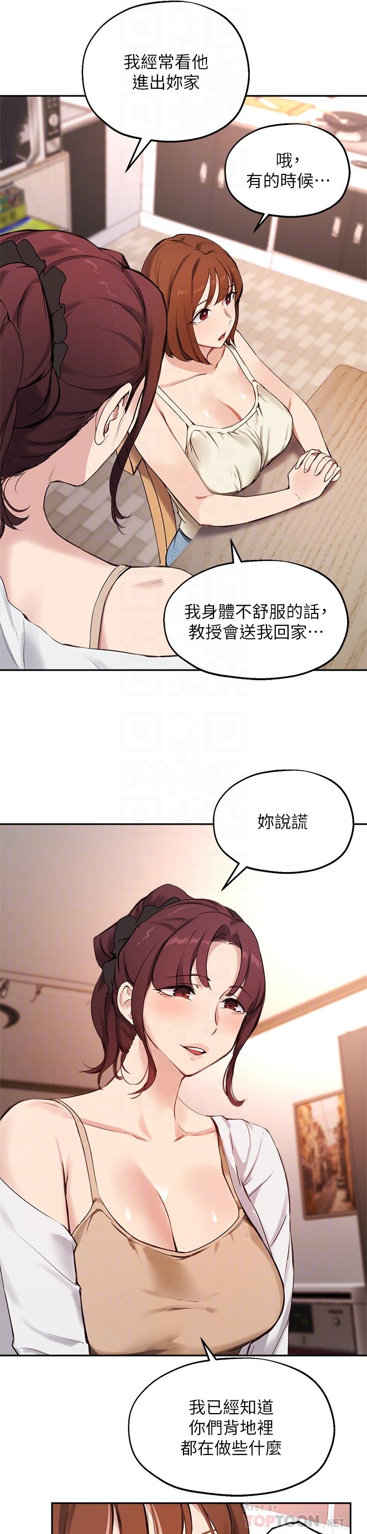 韩国漫画指导女大生韩漫_指导女大生-第56话-被老闆娘蹂躏的真希在线免费阅读-韩国漫画-第10张图片