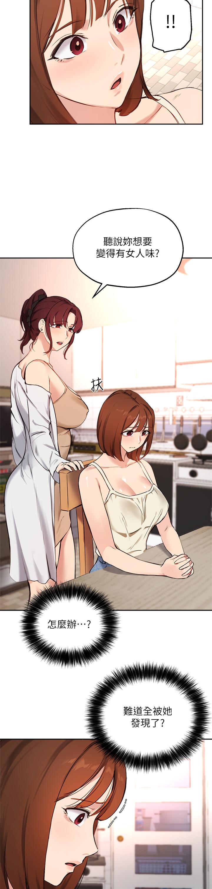 韩国漫画指导女大生韩漫_指导女大生-第56话-被老闆娘蹂躏的真希在线免费阅读-韩国漫画-第11张图片