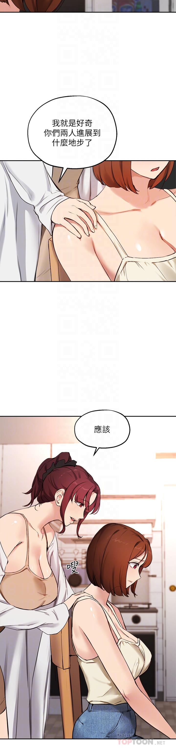 韩国漫画指导女大生韩漫_指导女大生-第56话-被老闆娘蹂躏的真希在线免费阅读-韩国漫画-第12张图片