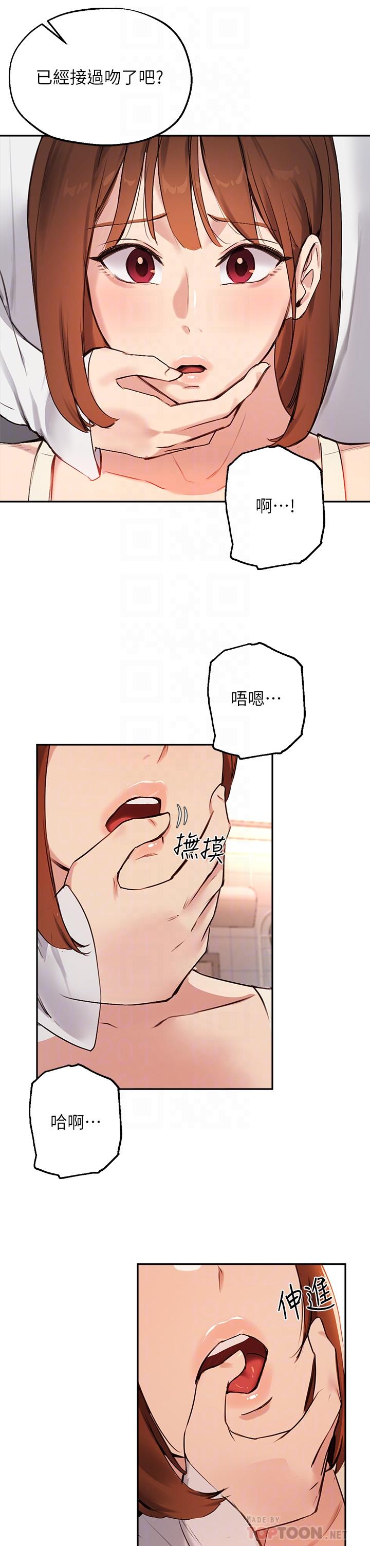 韩国漫画指导女大生韩漫_指导女大生-第56话-被老闆娘蹂躏的真希在线免费阅读-韩国漫画-第14张图片