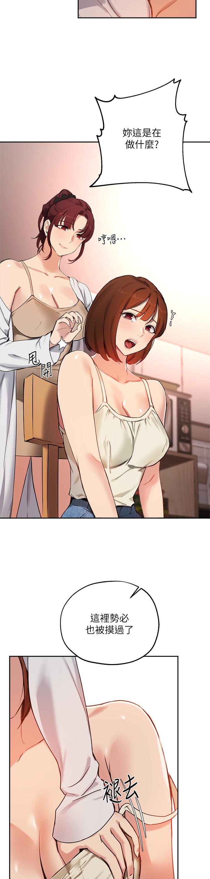 韩国漫画指导女大生韩漫_指导女大生-第56话-被老闆娘蹂躏的真希在线免费阅读-韩国漫画-第15张图片
