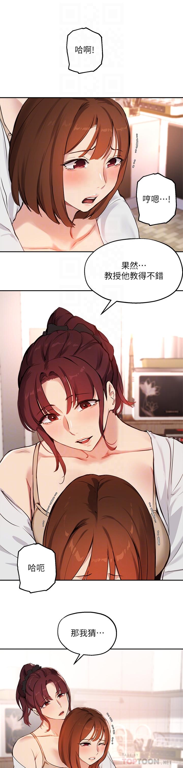 韩国漫画指导女大生韩漫_指导女大生-第56话-被老闆娘蹂躏的真希在线免费阅读-韩国漫画-第18张图片