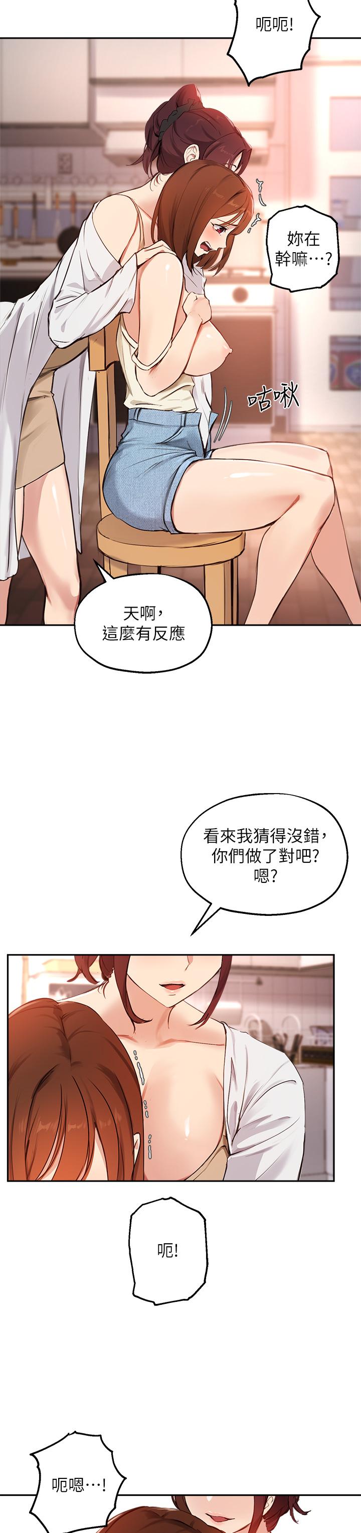 韩国漫画指导女大生韩漫_指导女大生-第56话-被老闆娘蹂躏的真希在线免费阅读-韩国漫画-第20张图片