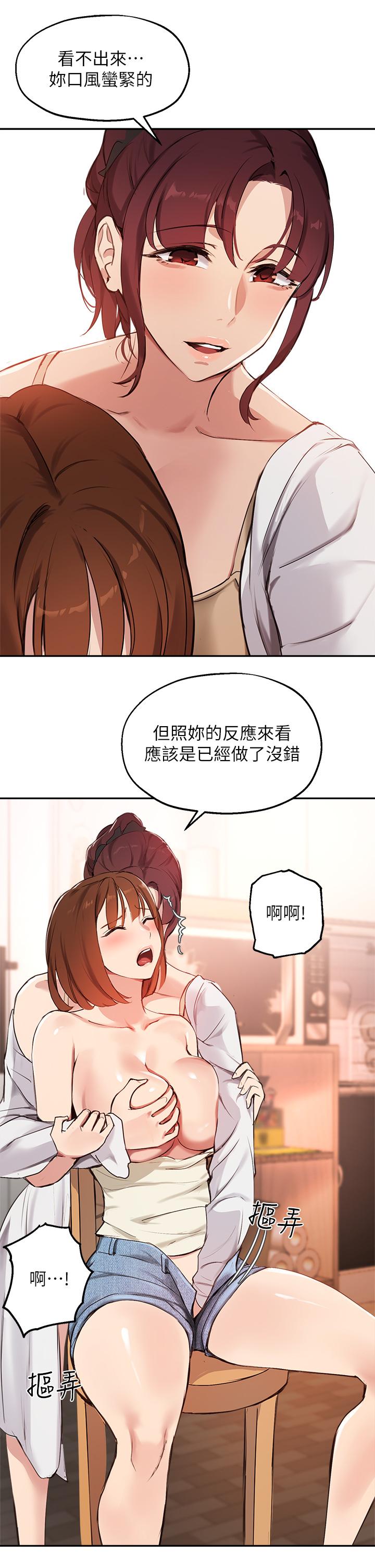 韩国漫画指导女大生韩漫_指导女大生-第56话-被老闆娘蹂躏的真希在线免费阅读-韩国漫画-第22张图片