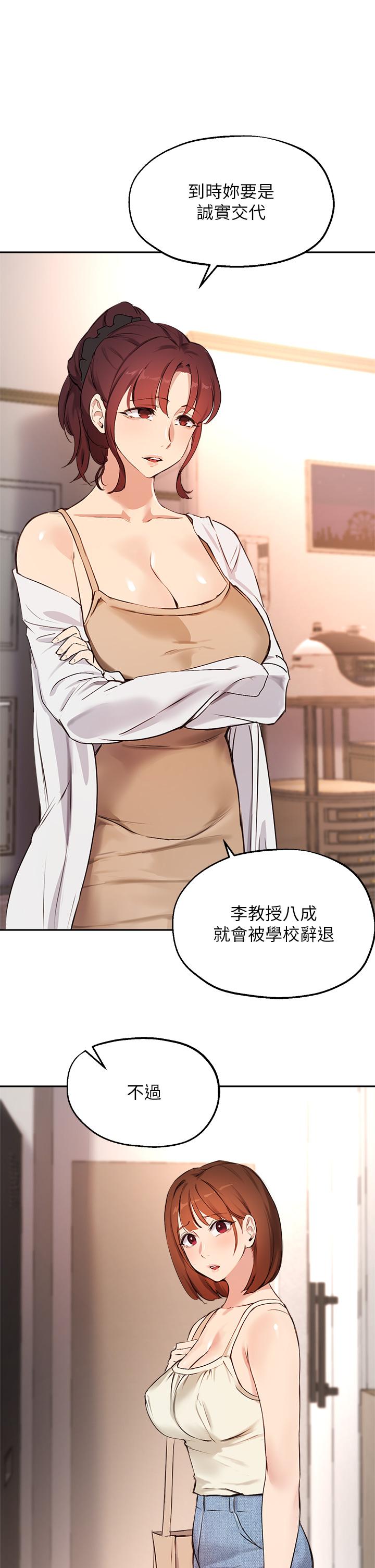 韩国漫画指导女大生韩漫_指导女大生-第56话-被老闆娘蹂躏的真希在线免费阅读-韩国漫画-第30张图片