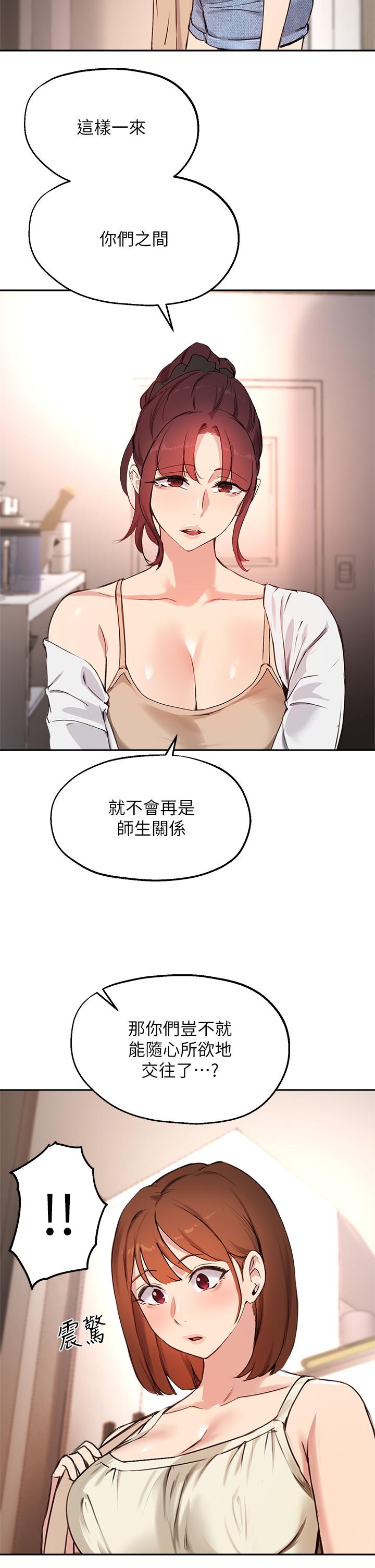 韩国漫画指导女大生韩漫_指导女大生-第56话-被老闆娘蹂躏的真希在线免费阅读-韩国漫画-第31张图片
