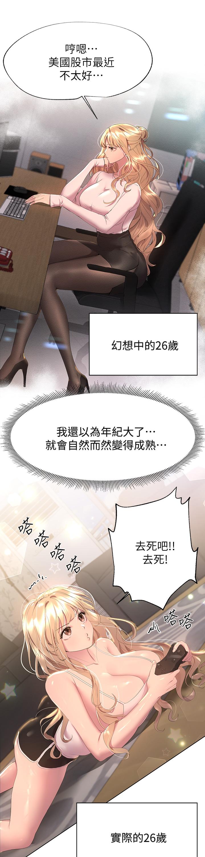 韩国漫画姐姐们的调教韩漫_姐姐们的调教-第39话-这就是做爱吗在线免费阅读-韩国漫画-第5张图片