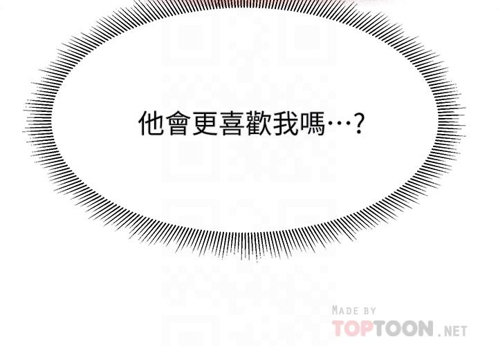 韩国漫画姐姐们的调教韩漫_姐姐们的调教-第39话-这就是做爱吗在线免费阅读-韩国漫画-第8张图片