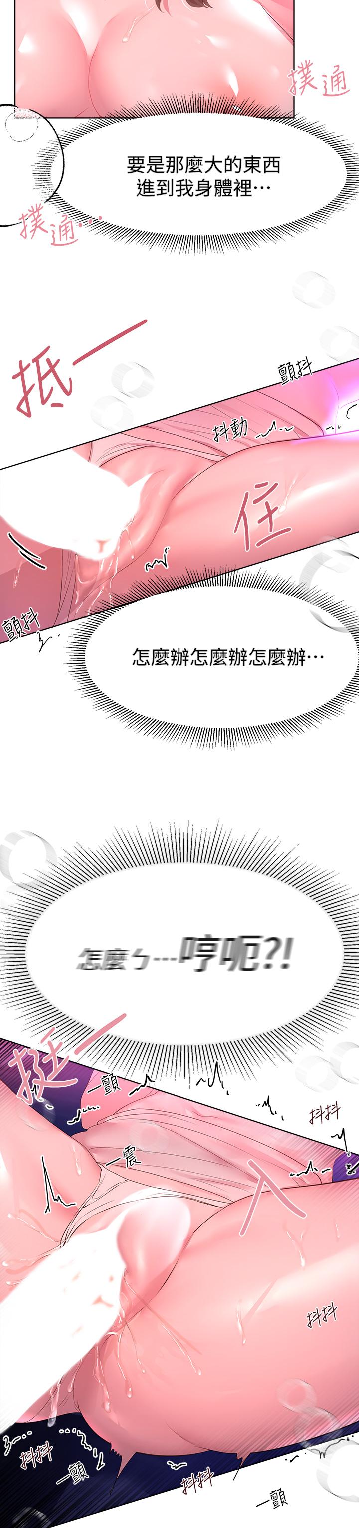 韩国漫画姐姐们的调教韩漫_姐姐们的调教-第39话-这就是做爱吗在线免费阅读-韩国漫画-第15张图片