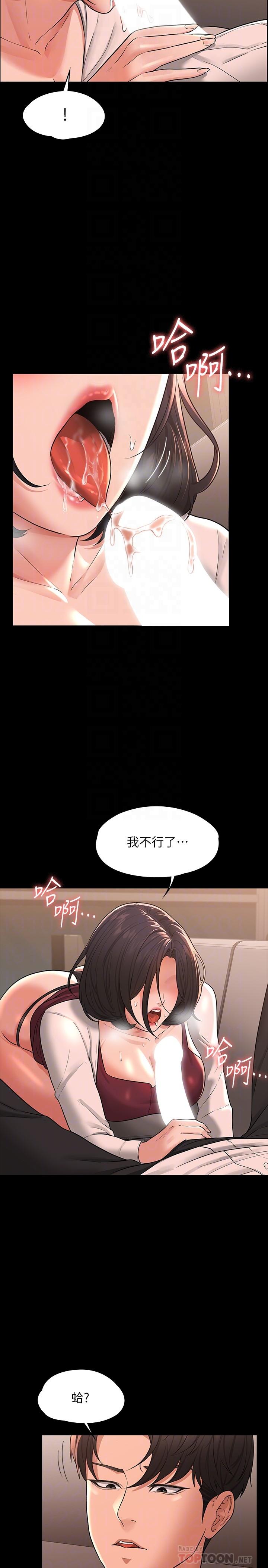 韩国漫画超级公务员韩漫_超级公务员-第36话-榨取贤宇精液的淫穴在线免费阅读-韩国漫画-第6张图片