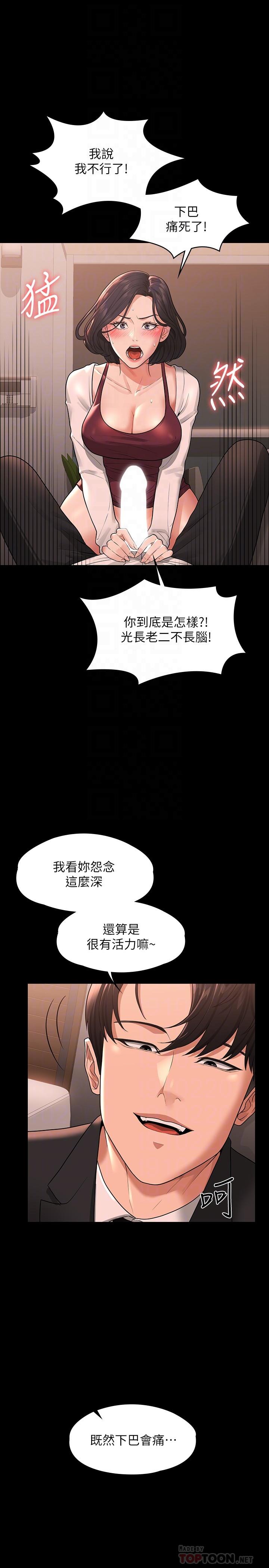 韩国漫画超级公务员韩漫_超级公务员-第36话-榨取贤宇精液的淫穴在线免费阅读-韩国漫画-第8张图片