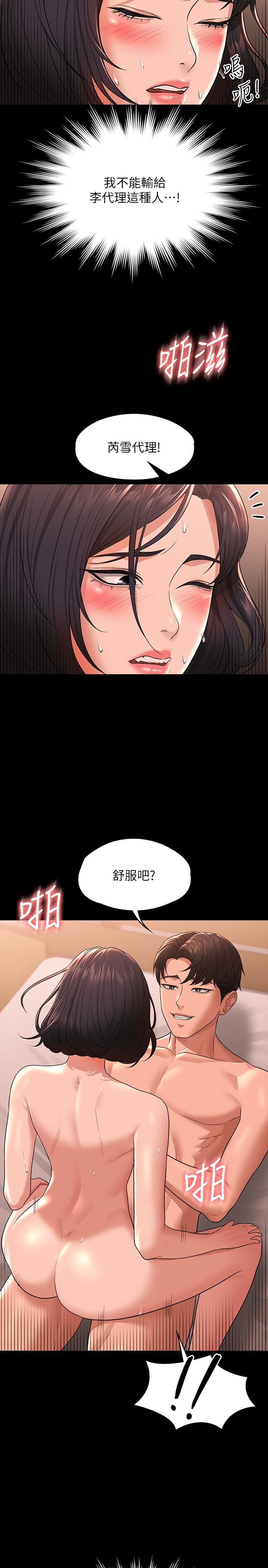 韩国漫画超级公务员韩漫_超级公务员-第36话-榨取贤宇精液的淫穴在线免费阅读-韩国漫画-第21张图片