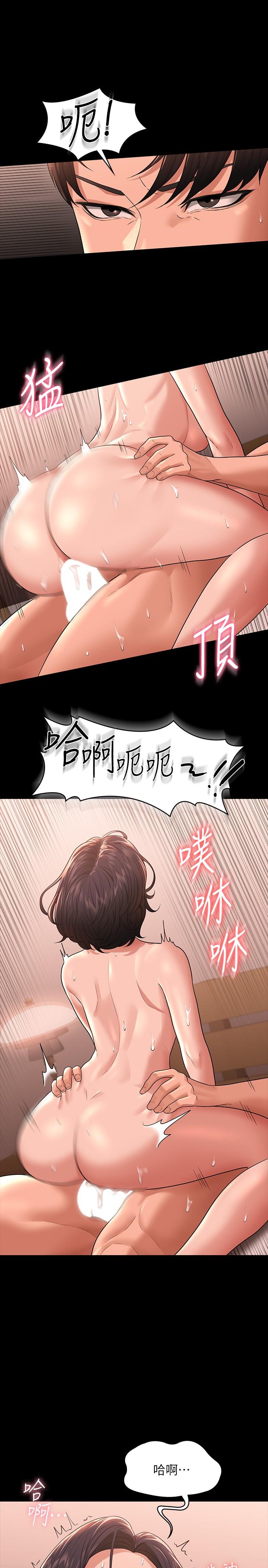 韩国漫画超级公务员韩漫_超级公务员-第36话-榨取贤宇精液的淫穴在线免费阅读-韩国漫画-第31张图片