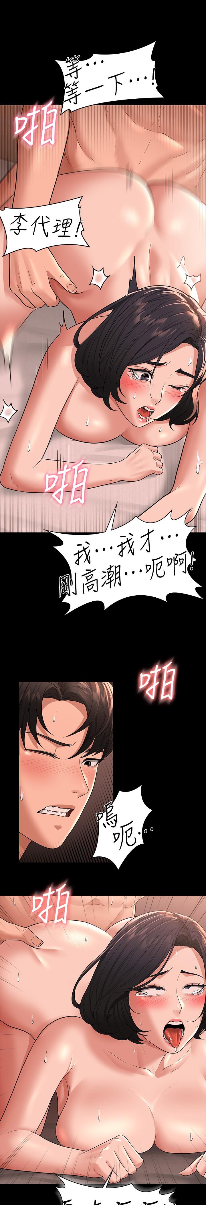 韩国漫画超级公务员韩漫_超级公务员-第36话-榨取贤宇精液的淫穴在线免费阅读-韩国漫画-第34张图片