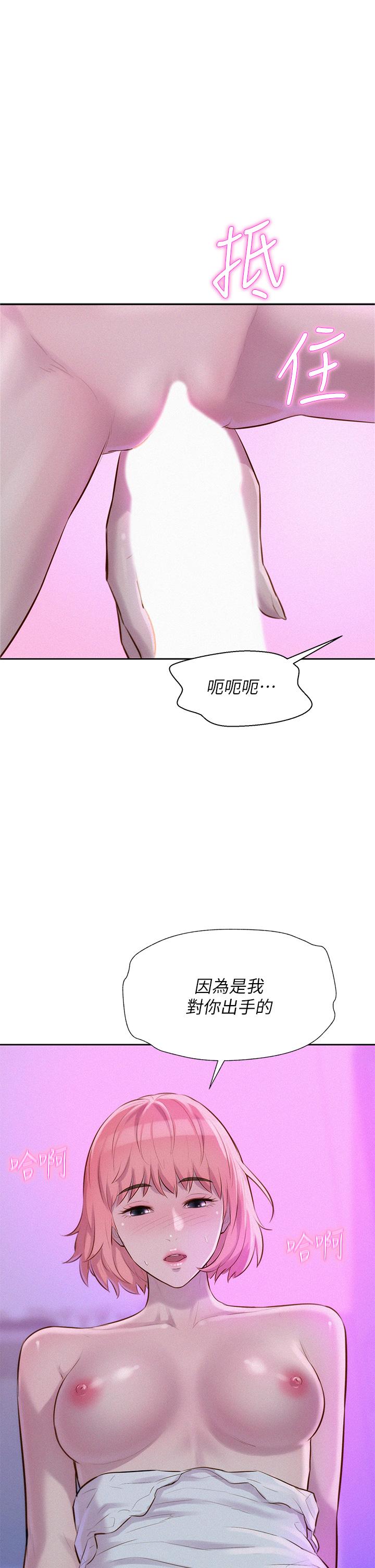 韩国漫画浪漫露营韩漫_浪漫露营-第17话-初尝禁果在线免费阅读-韩国漫画-第1张图片