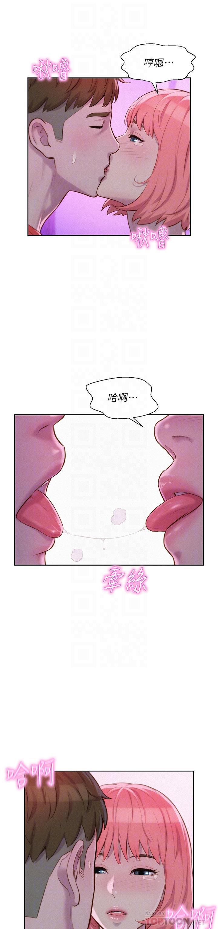 韩国漫画浪漫露营韩漫_浪漫露营-第17话-初尝禁果在线免费阅读-韩国漫画-第18张图片