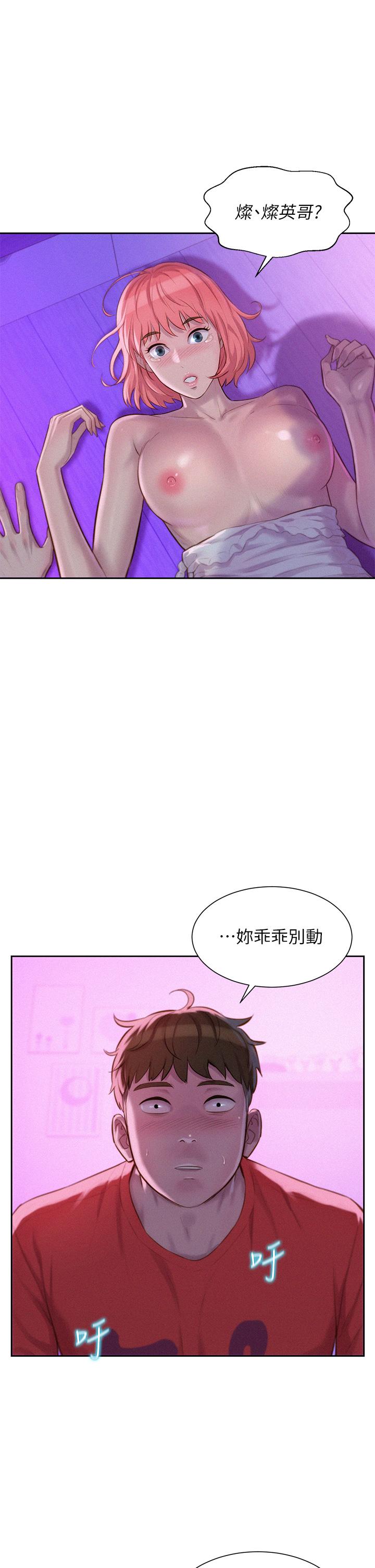 韩国漫画浪漫露营韩漫_浪漫露营-第17话-初尝禁果在线免费阅读-韩国漫画-第22张图片