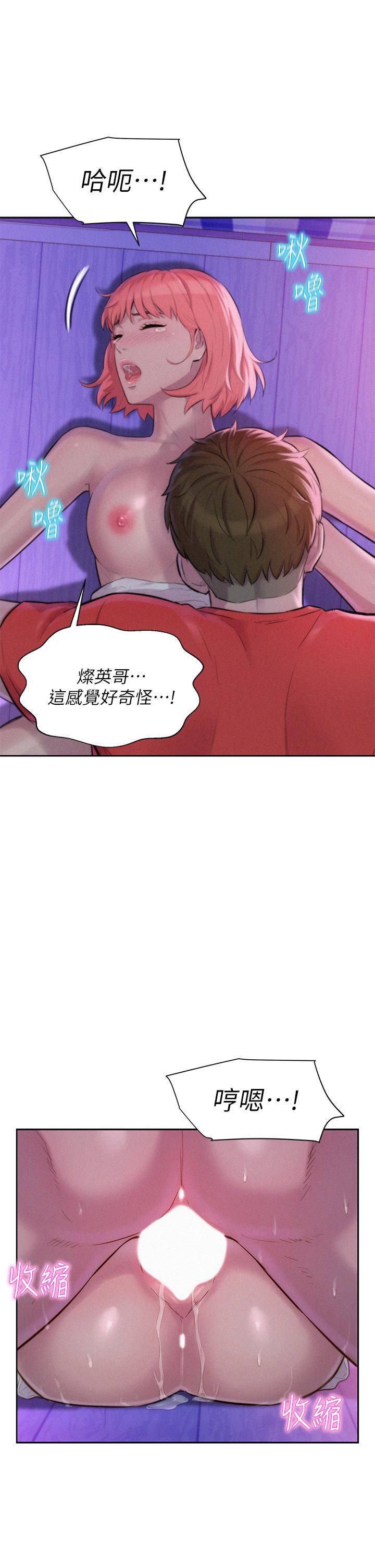 韩国漫画浪漫露营韩漫_浪漫露营-第17话-初尝禁果在线免费阅读-韩国漫画-第26张图片