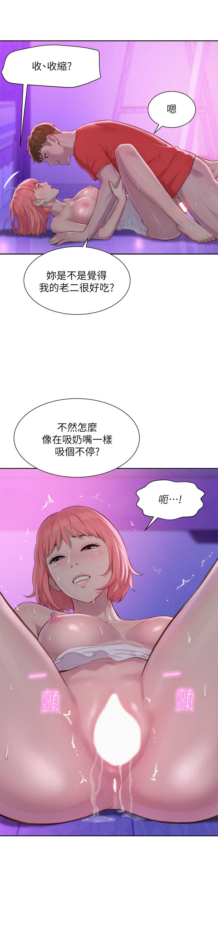 韩国漫画浪漫露营韩漫_浪漫露营-第17话-初尝禁果在线免费阅读-韩国漫画-第28张图片