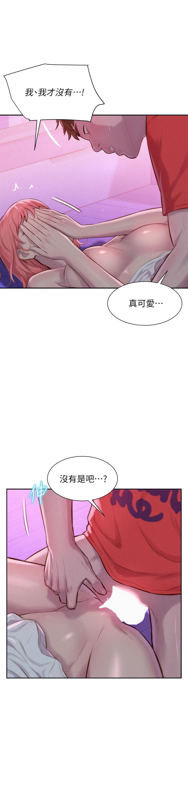 韩国漫画浪漫露营韩漫_浪漫露营-第17话-初尝禁果在线免费阅读-韩国漫画-第29张图片