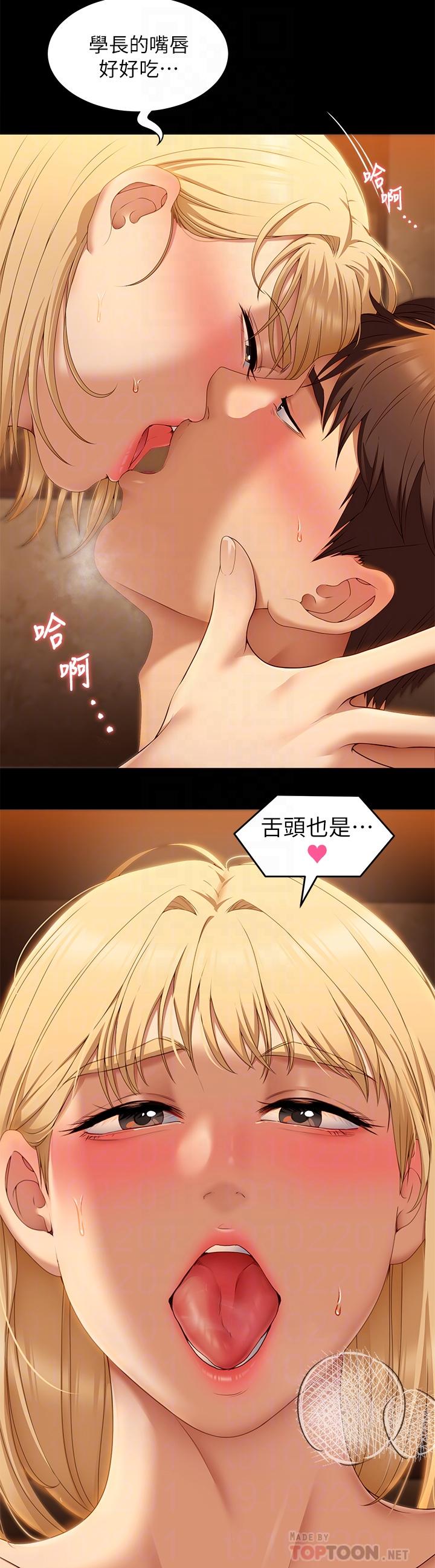 韩国漫画今晚就决定吃你了韩漫_今晚就决定吃你了-第47话-天生淫娃在线免费阅读-韩国漫画-第8张图片