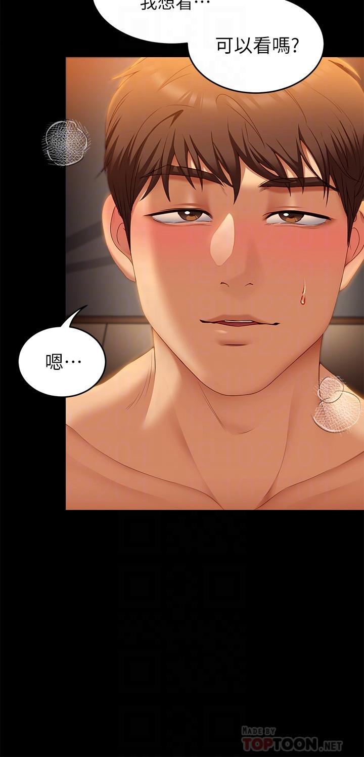 韩国漫画今晚就决定吃你了韩漫_今晚就决定吃你了-第47话-天生淫娃在线免费阅读-韩国漫画-第10张图片
