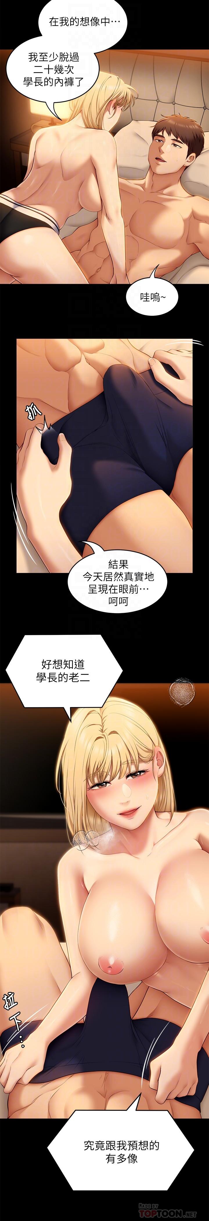 韩国漫画今晚就决定吃你了韩漫_今晚就决定吃你了-第47话-天生淫娃在线免费阅读-韩国漫画-第14张图片