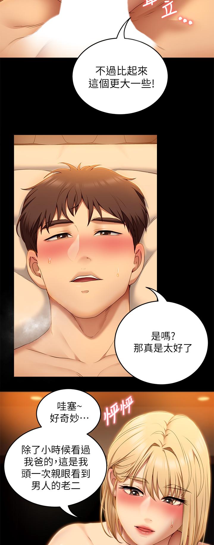 韩国漫画今晚就决定吃你了韩漫_今晚就决定吃你了-第47话-天生淫娃在线免费阅读-韩国漫画-第16张图片