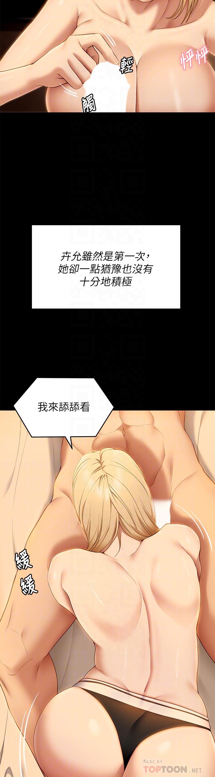韩国漫画今晚就决定吃你了韩漫_今晚就决定吃你了-第47话-天生淫娃在线免费阅读-韩国漫画-第17张图片