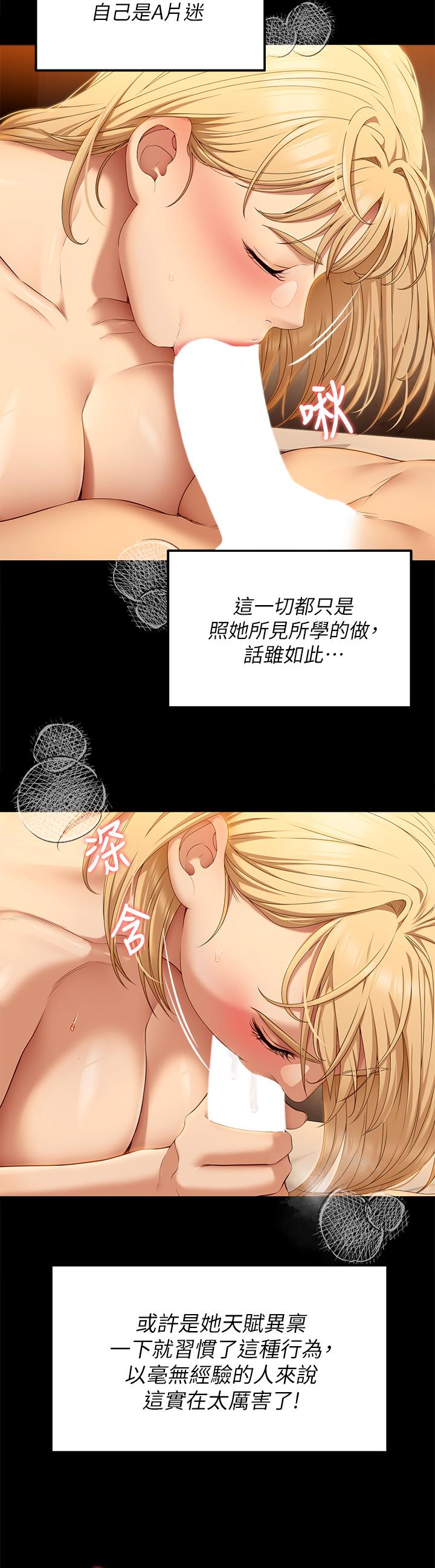 韩国漫画今晚就决定吃你了韩漫_今晚就决定吃你了-第47话-天生淫娃在线免费阅读-韩国漫画-第22张图片