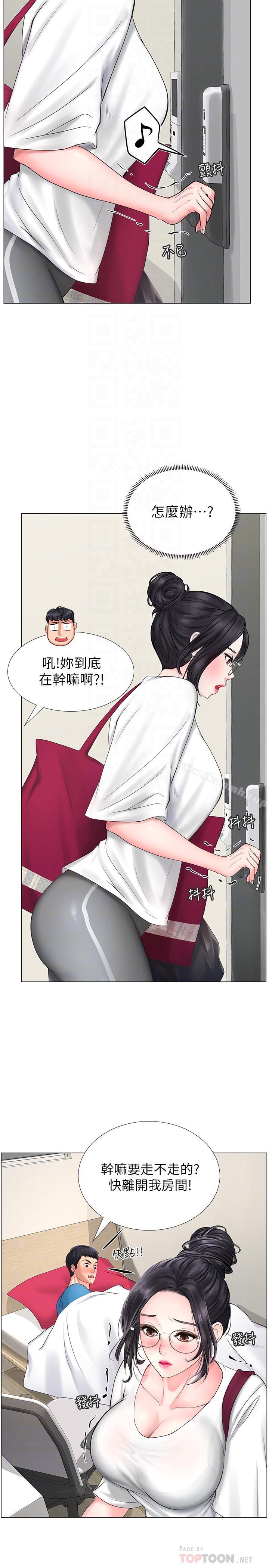 韩国漫画享乐补习街韩漫_享乐补习街-第8话-千钧一发在线免费阅读-韩国漫画-第14张图片