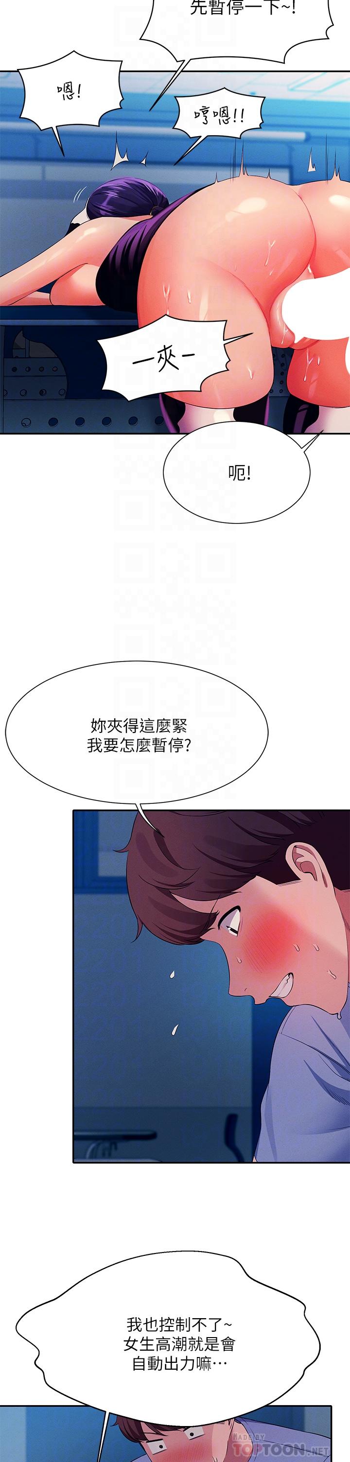 韩国漫画谁说理组没正妹韩漫_谁说理组没正妹-第51话-夹紧紧的乳牛在线免费阅读-韩国漫画-第16张图片