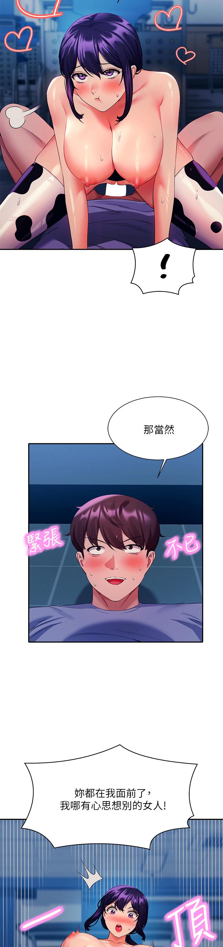 韩国漫画谁说理组没正妹韩漫_谁说理组没正妹-第51话-夹紧紧的乳牛在线免费阅读-韩国漫画-第20张图片