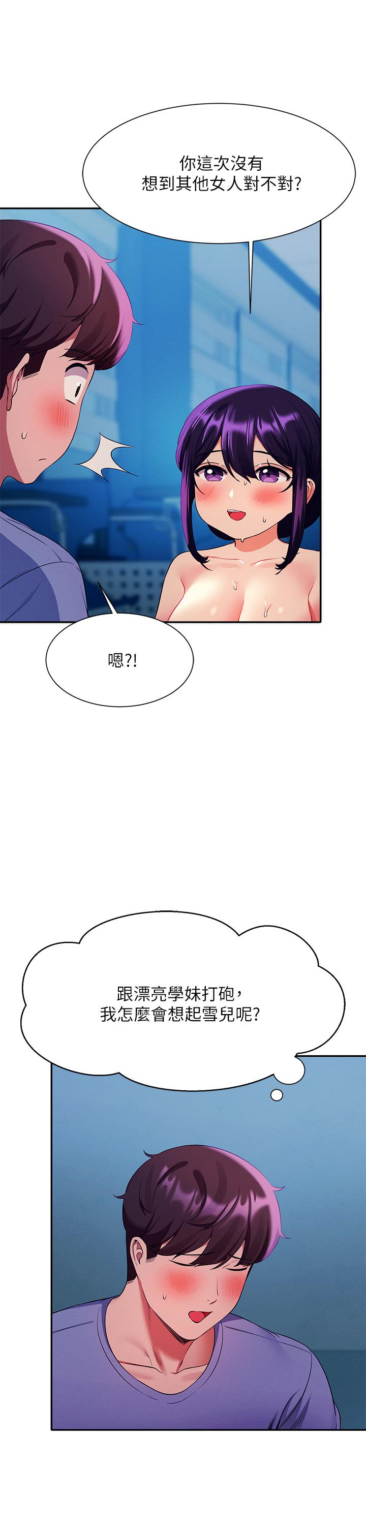 韩国漫画谁说理组没正妹韩漫_谁说理组没正妹-第51话-夹紧紧的乳牛在线免费阅读-韩国漫画-第35张图片