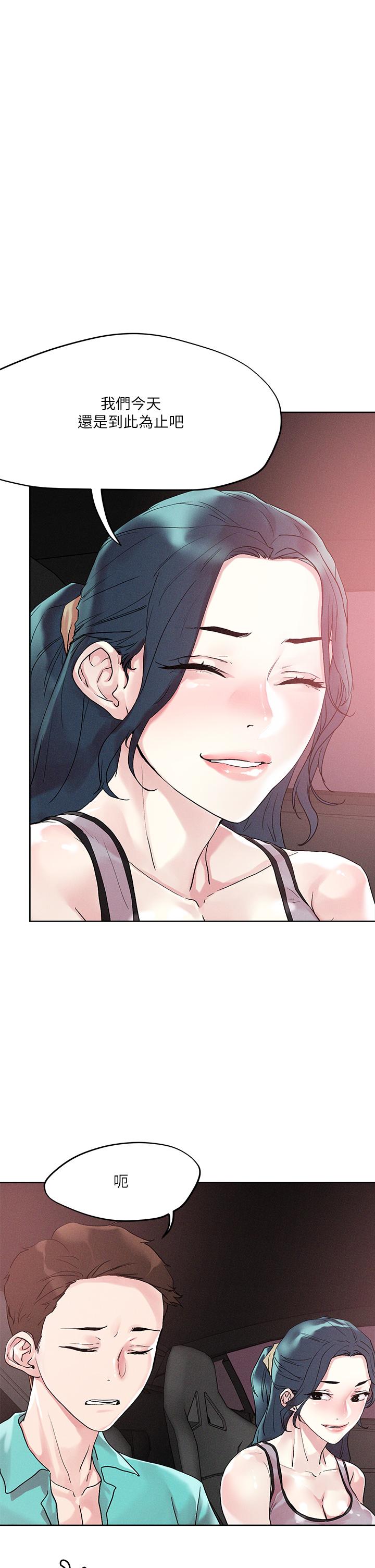 韩国漫画把妹鬼达人韩漫_把妹鬼达人-第54话-大学生妹的粉红嫩穴在线免费阅读-韩国漫画-第1张图片