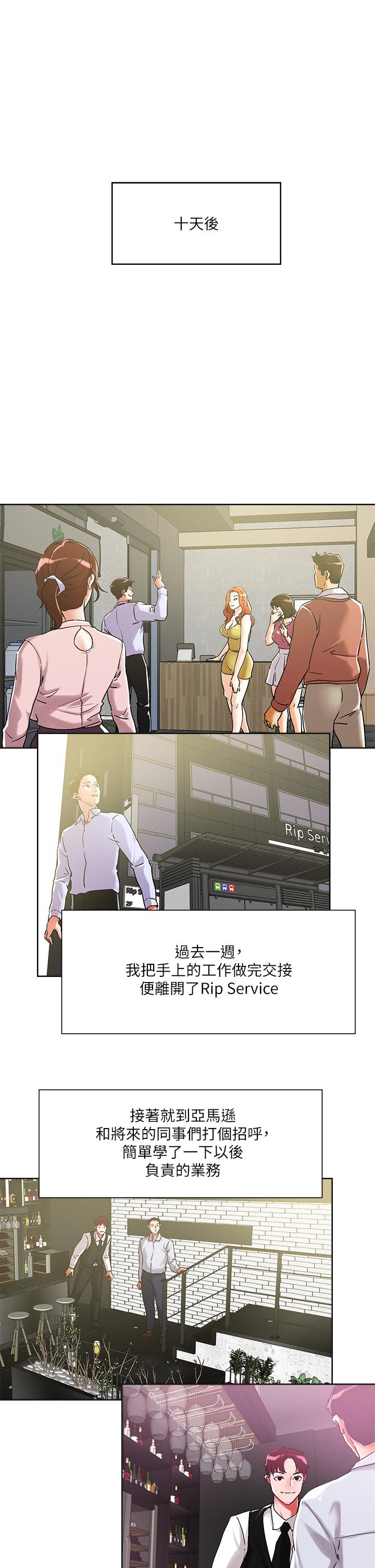 韩国漫画把妹鬼达人韩漫_把妹鬼达人-第54话-大学生妹的粉红嫩穴在线免费阅读-韩国漫画-第13张图片
