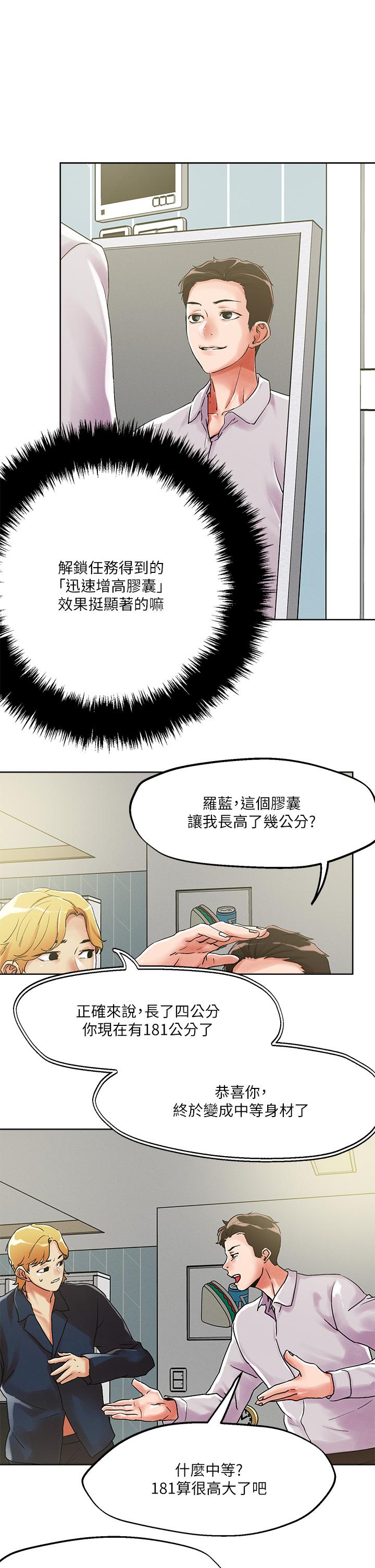 韩国漫画把妹鬼达人韩漫_把妹鬼达人-第54话-大学生妹的粉红嫩穴在线免费阅读-韩国漫画-第17张图片