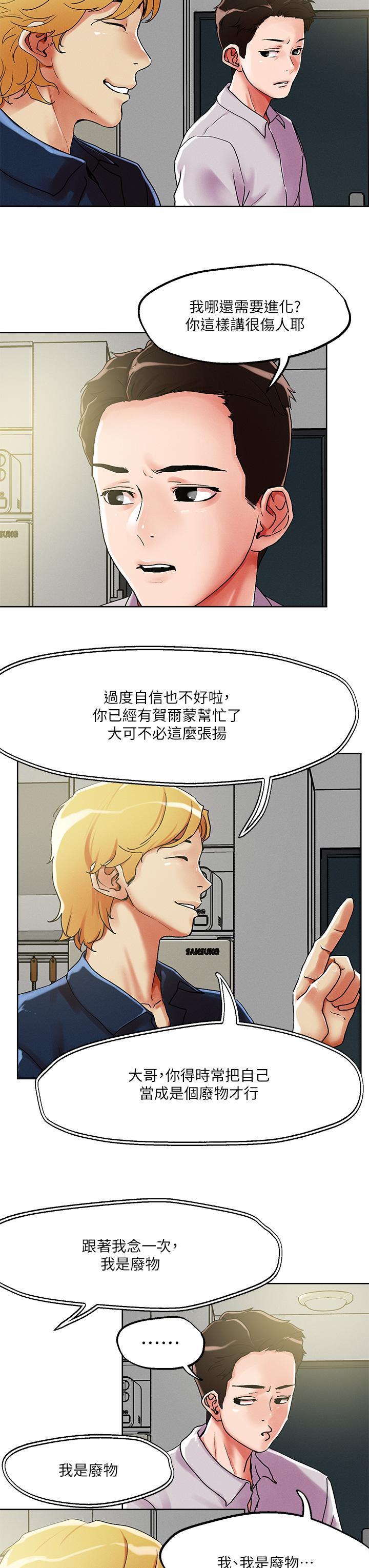 韩国漫画把妹鬼达人韩漫_把妹鬼达人-第54话-大学生妹的粉红嫩穴在线免费阅读-韩国漫画-第19张图片