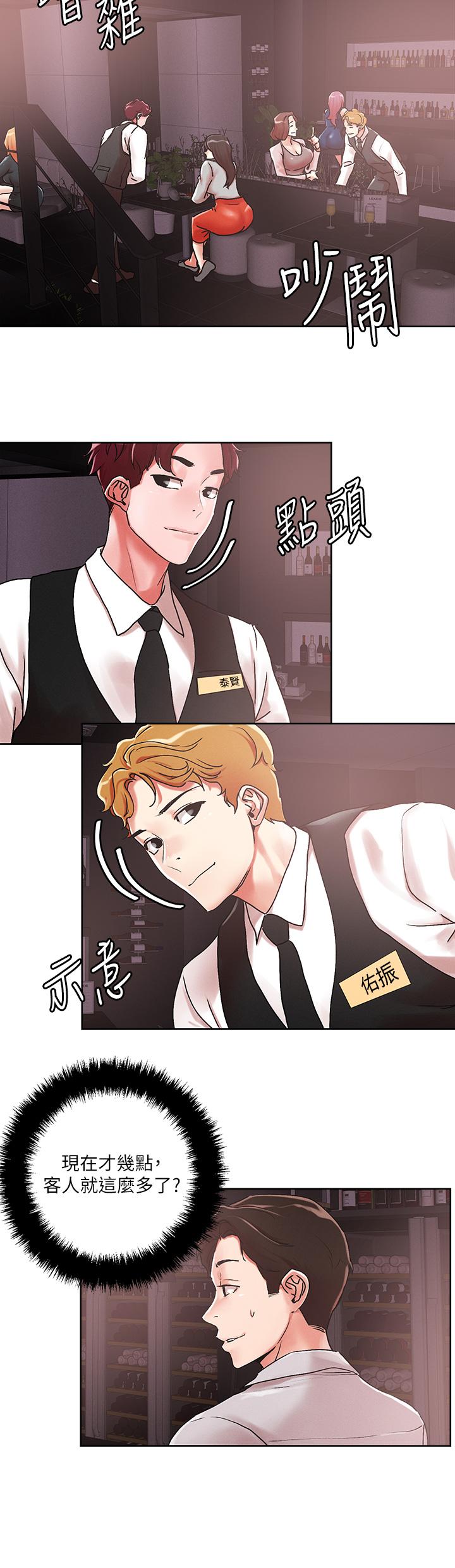 韩国漫画把妹鬼达人韩漫_把妹鬼达人-第54话-大学生妹的粉红嫩穴在线免费阅读-韩国漫画-第24张图片