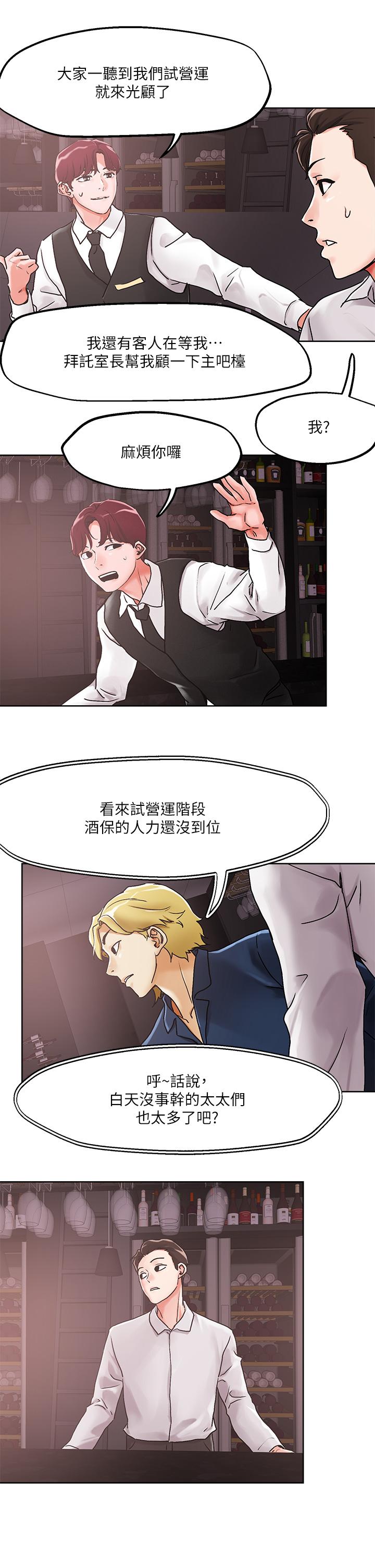 韩国漫画把妹鬼达人韩漫_把妹鬼达人-第54话-大学生妹的粉红嫩穴在线免费阅读-韩国漫画-第25张图片